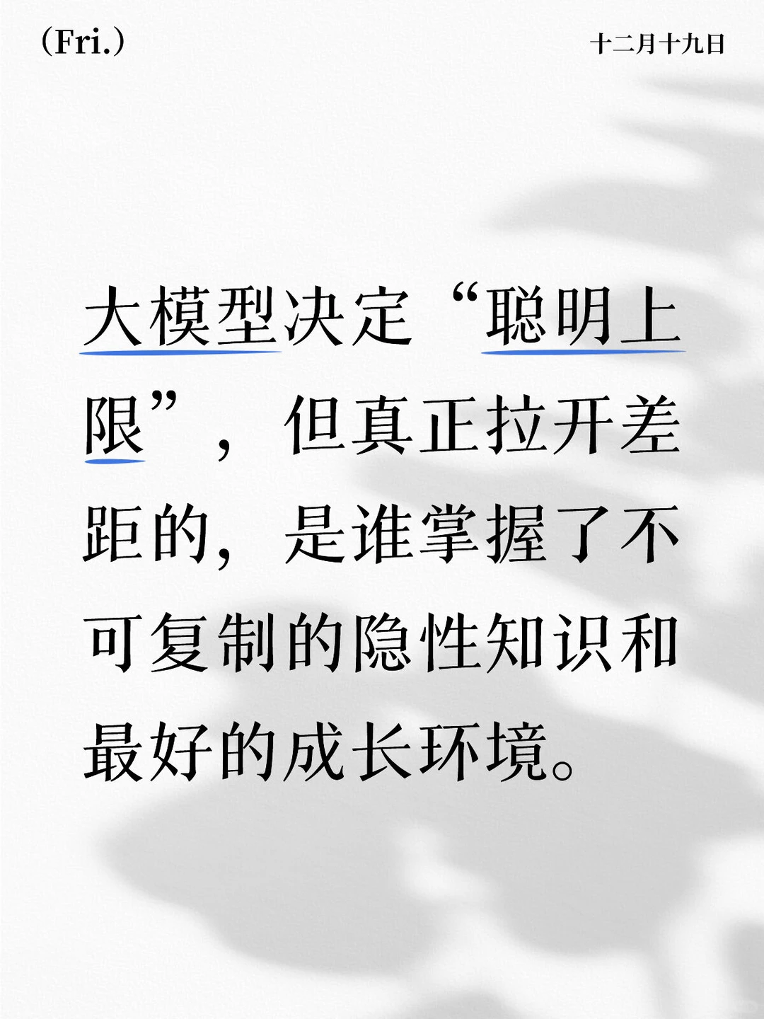 大模型迭代，上层应用还有机会吗？