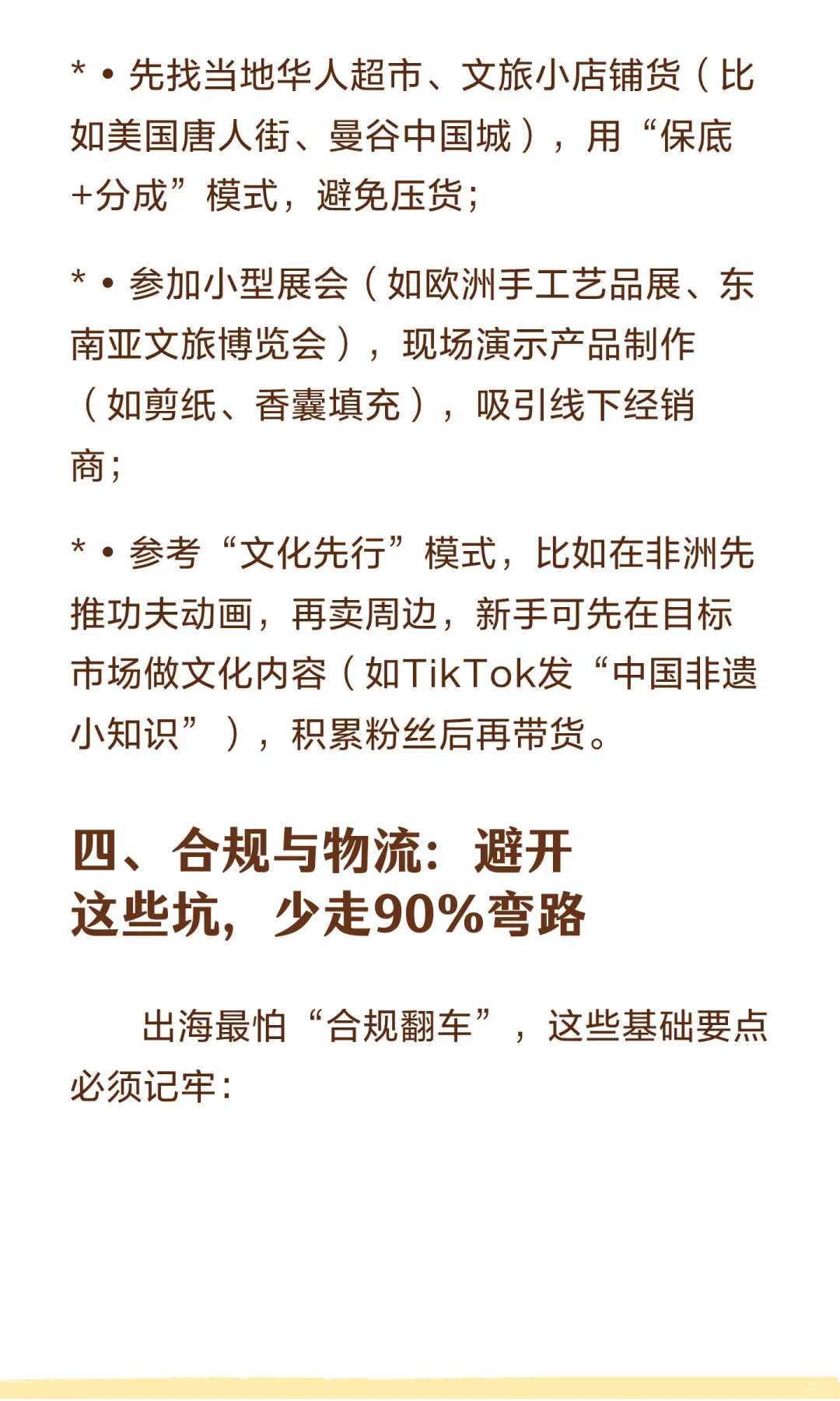 手把手教你文创出海