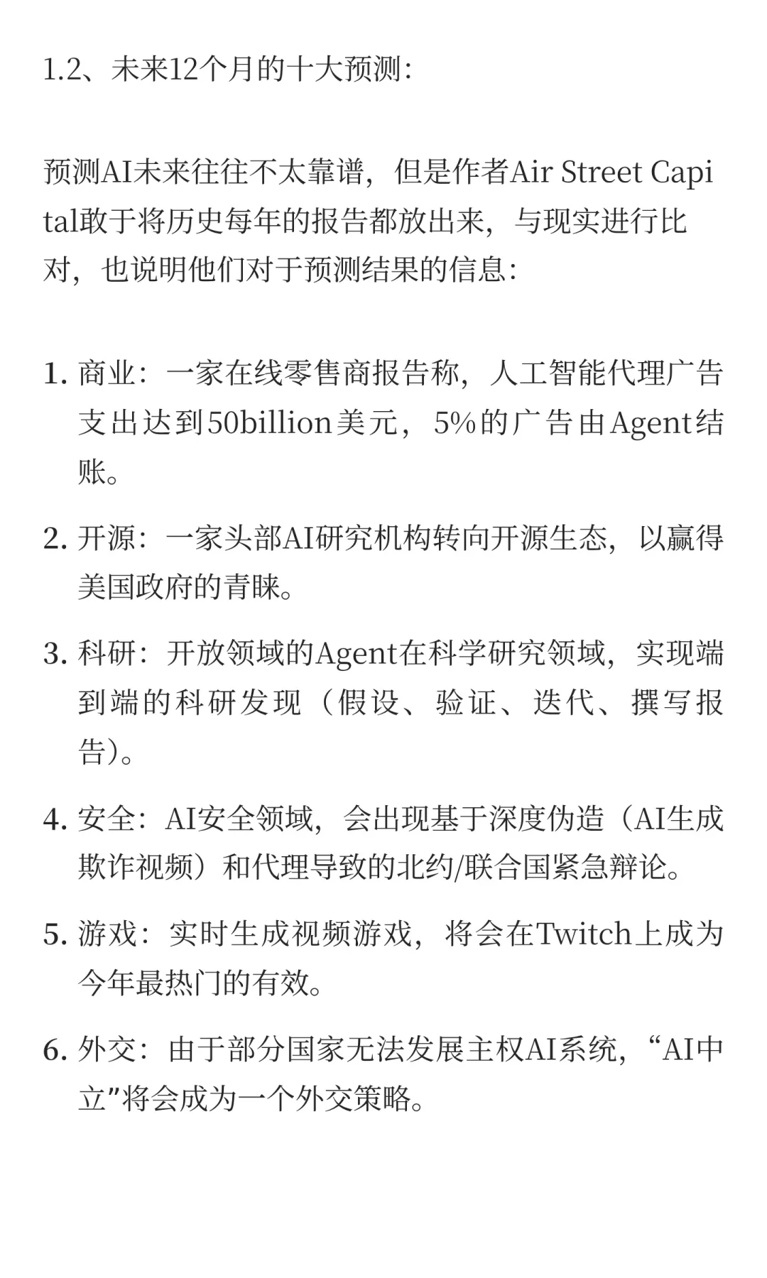 AI圈疯传 Air Street Capital 300页报告