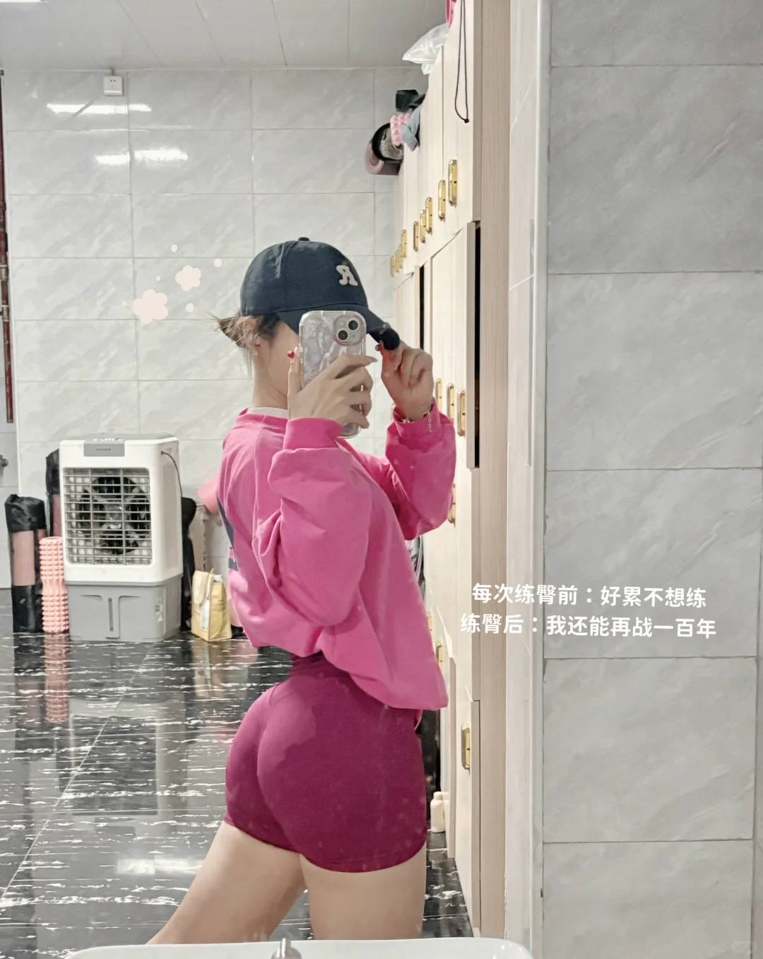 健身前唯唯诺诺|健身后不显身材的咱不穿?