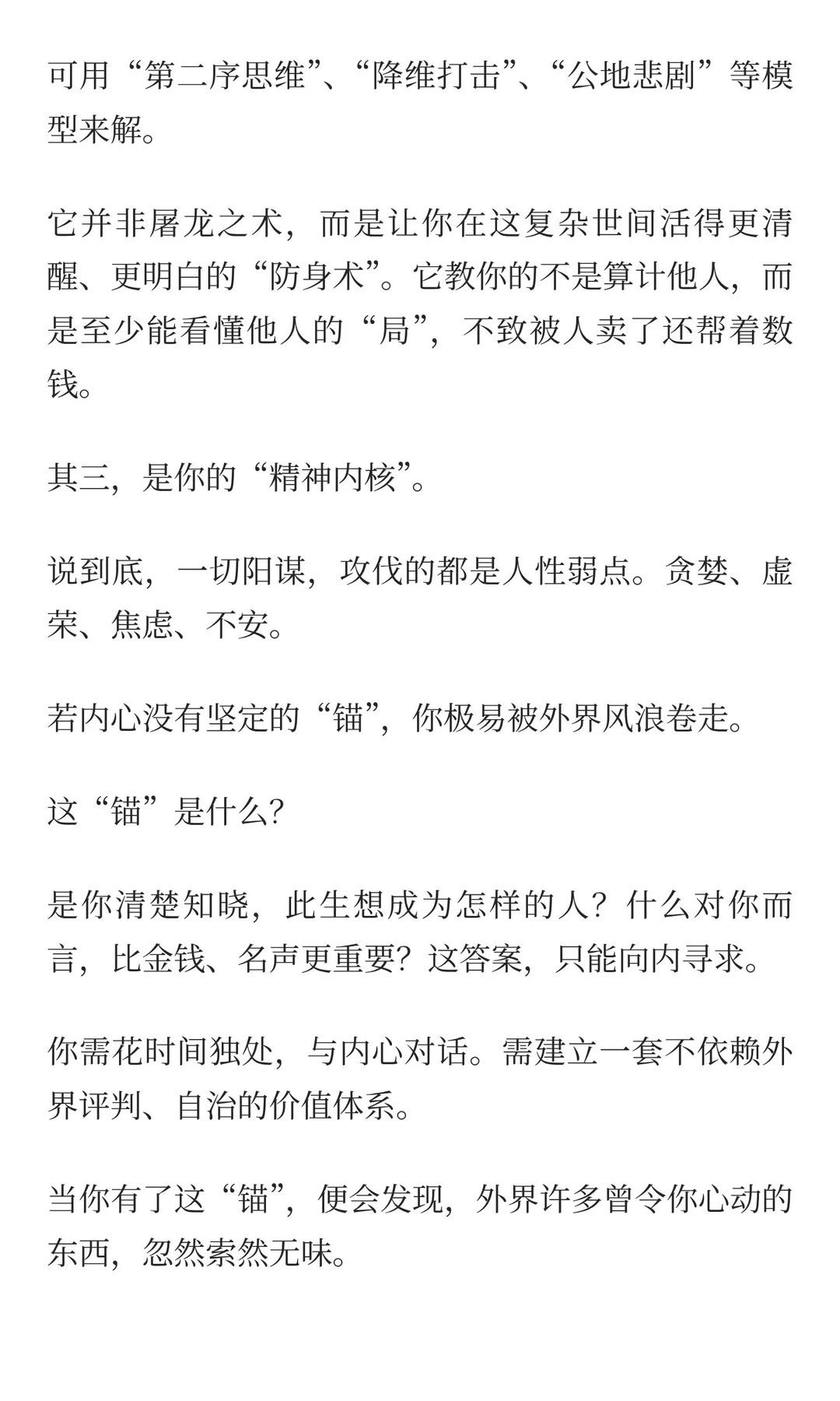 一千年前的顶级阳谋，放在今天依然锋利