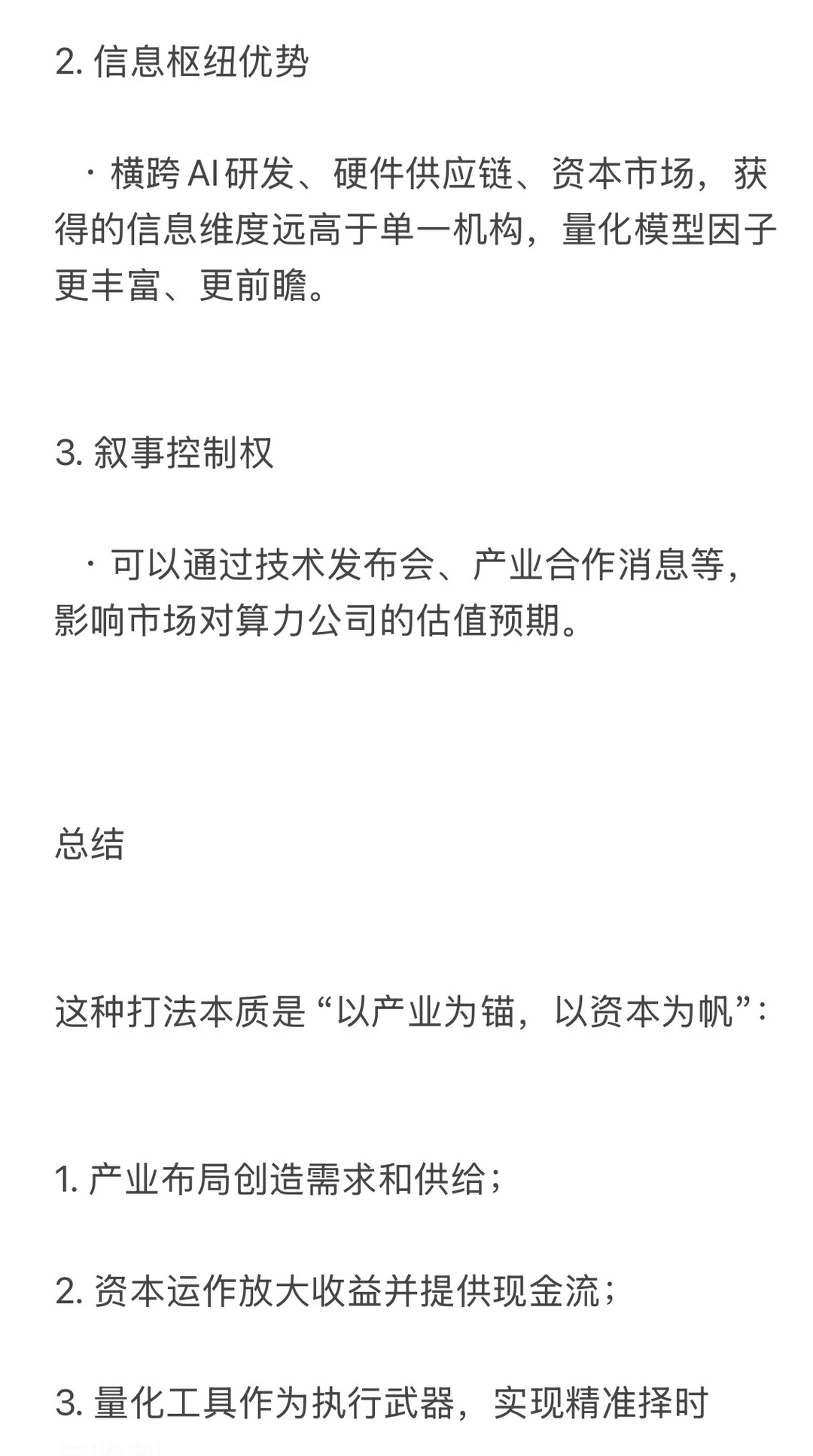一种极为高效的投资 交易获利策略
