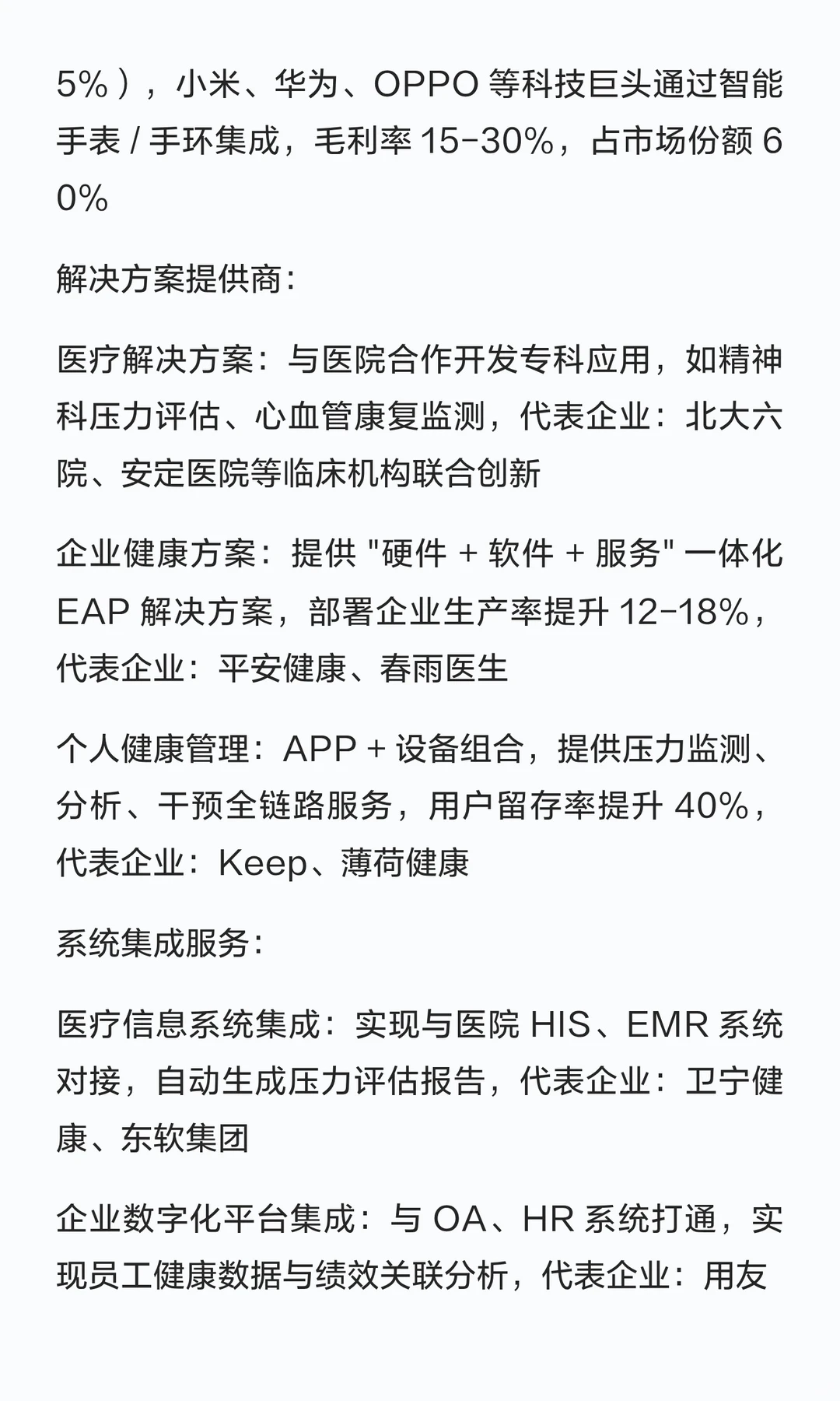 压力可测量：心率变异性（HRV）分析如何将