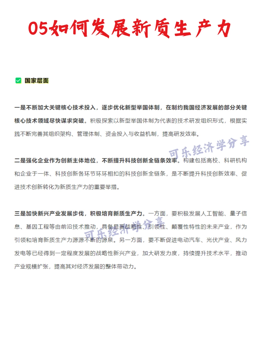 今年四次会议提到“它”！考前务必看看！