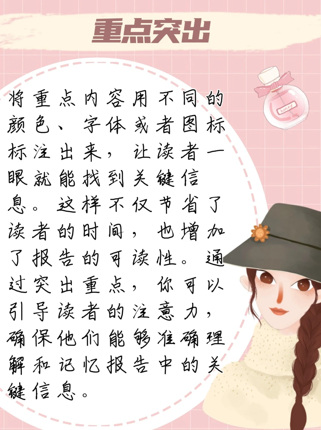 【电子报告模板】让你的报告不再单调乏味