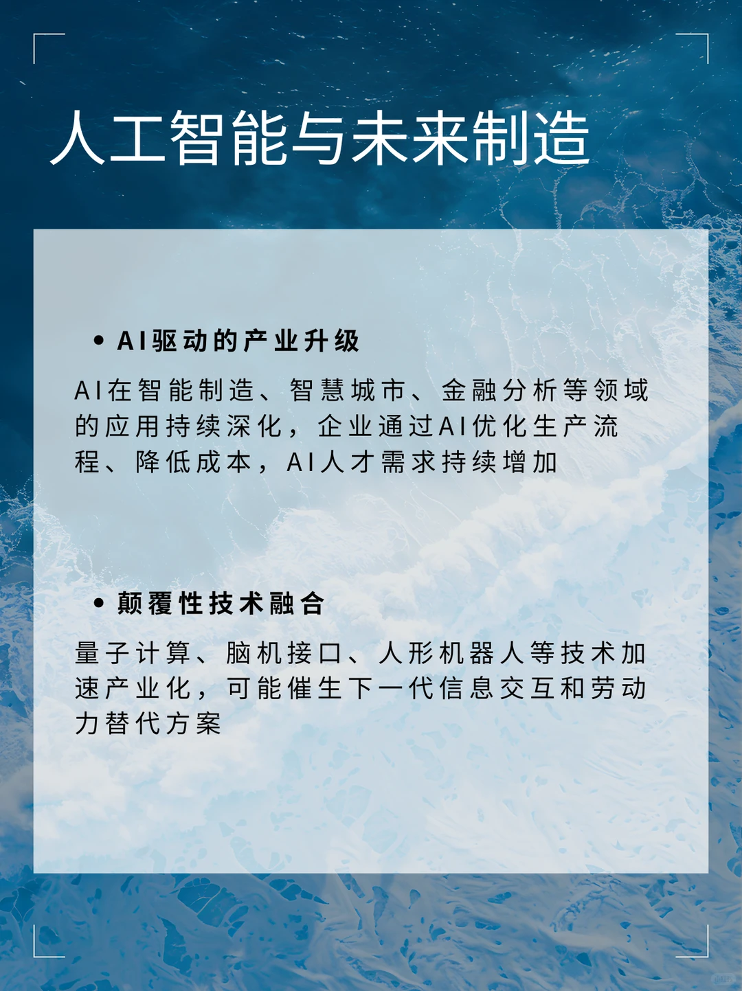 未来最具发展“钱景”的行业?