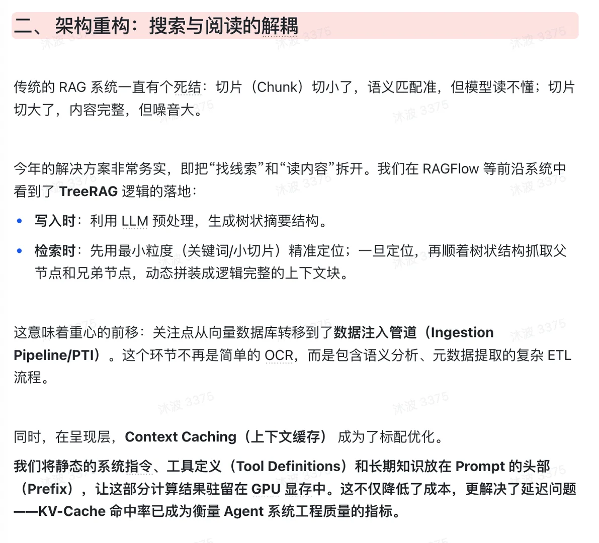 从外挂知识库到上下文：最近RAG在研究啥