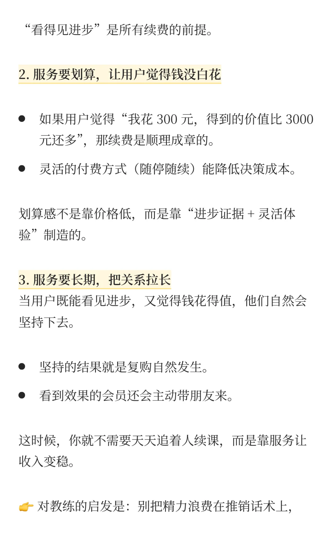 为什么我说健身行业越难越是黄金赛道
