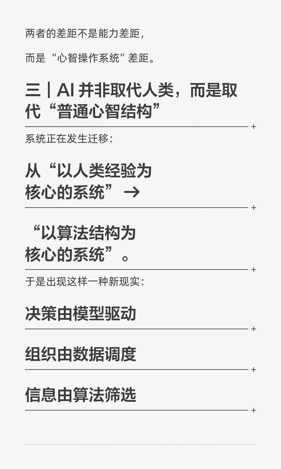 ? AI 时代最大的问题不是失业，而是：越来