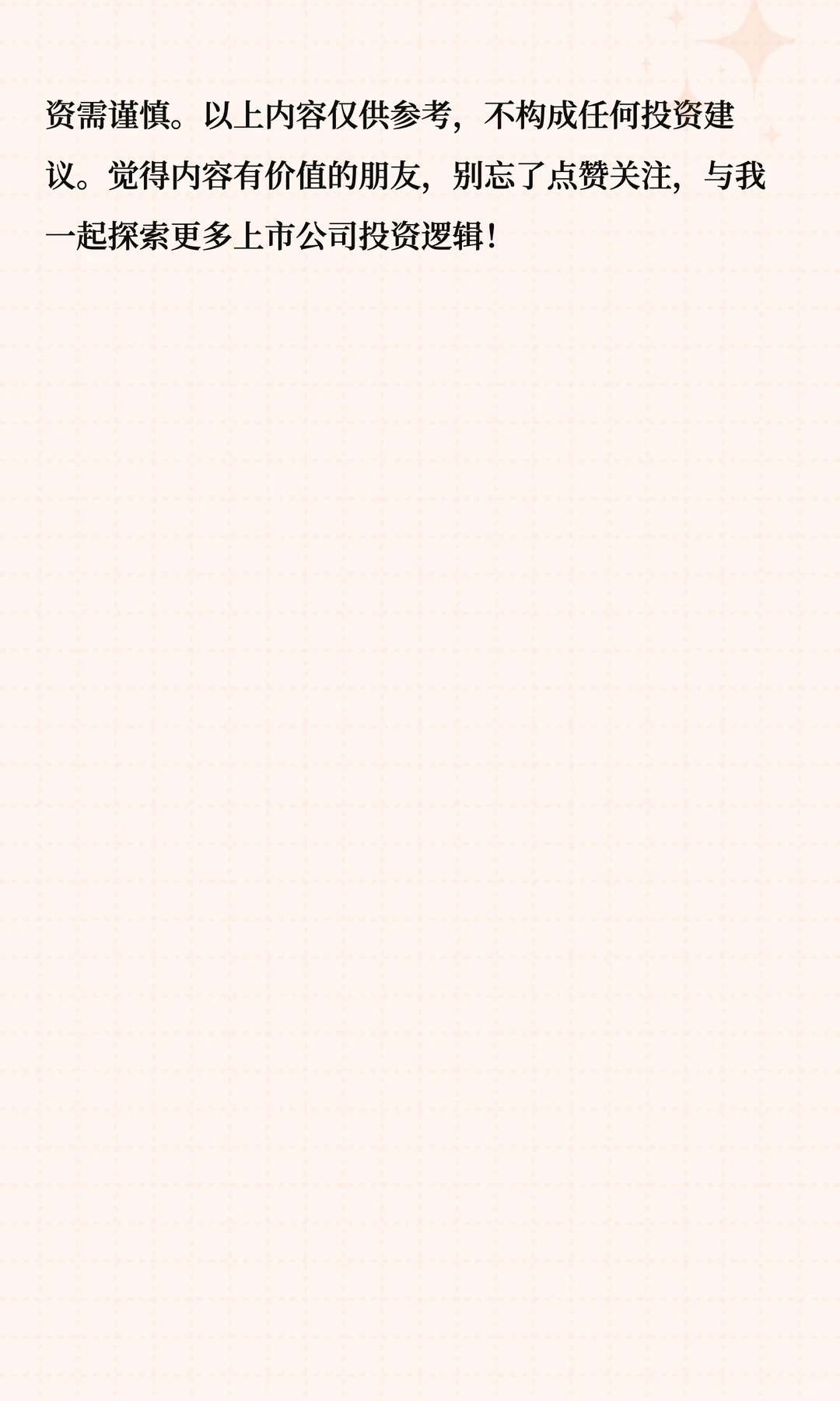 长白山:冰雪经济中的稀缺资源龙头