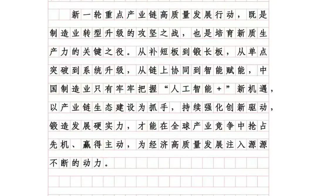 推动“以点带面” 不断锻就制造业发展硬实力