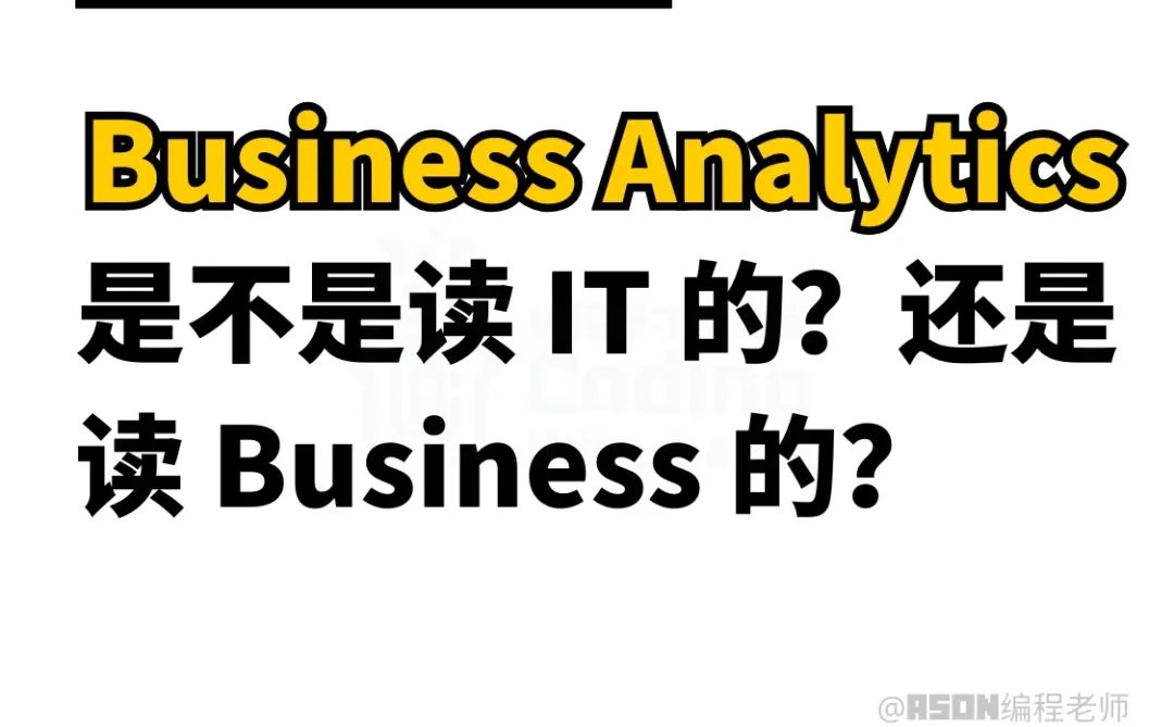 ??它就是把大数据+商业分析合起来.