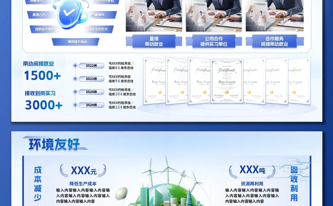 国金预定?评委说这个ppt做得真的很科技