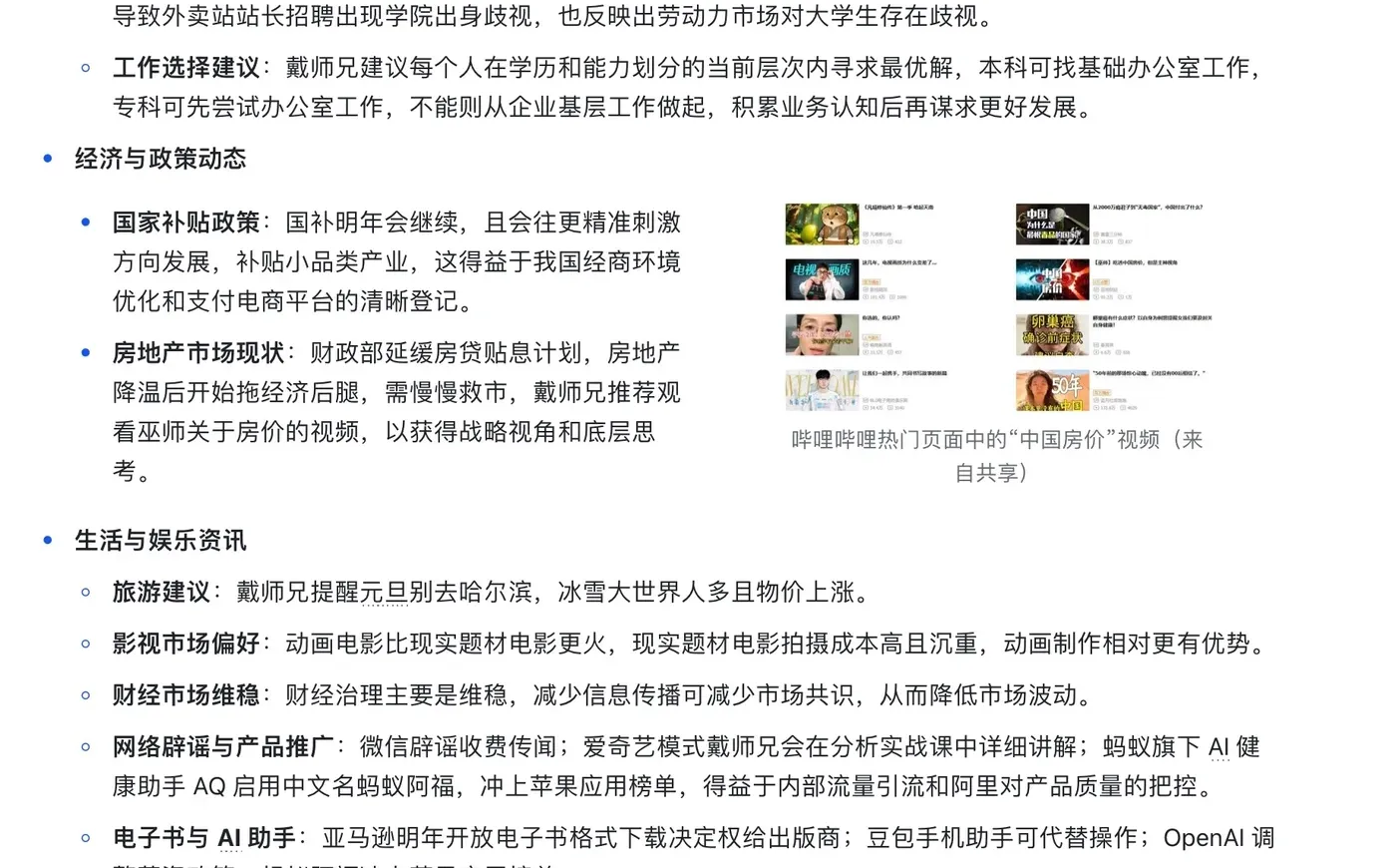 本周行业里又发生了啥？