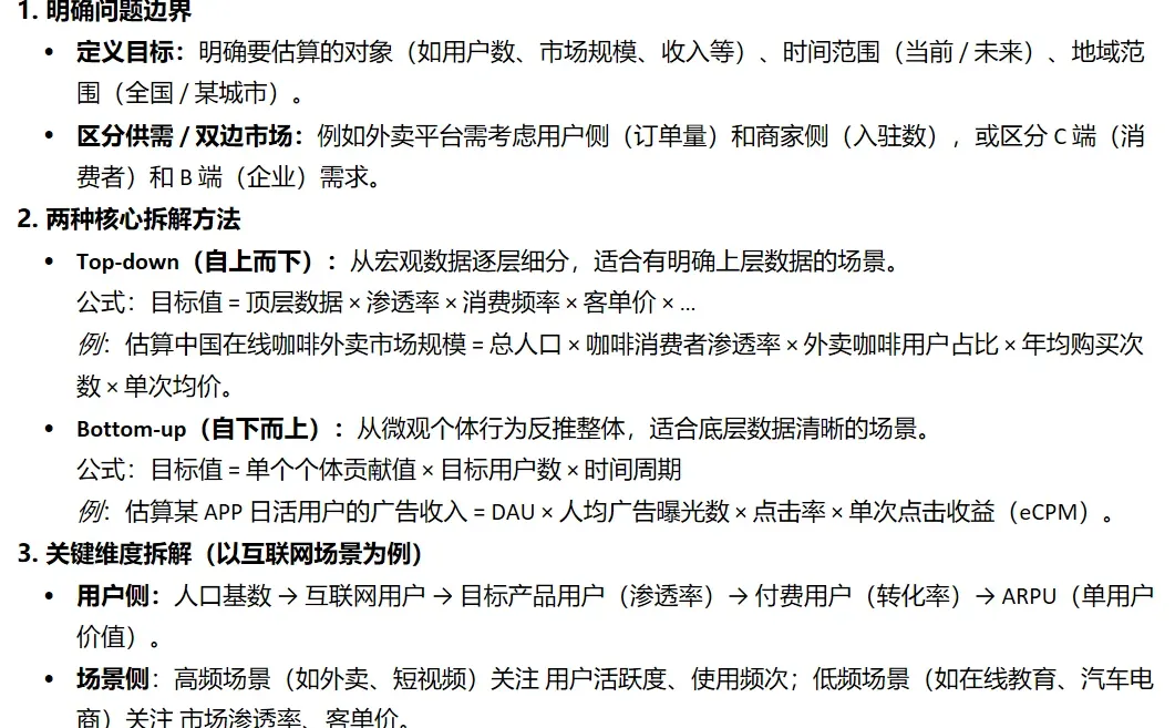 Case-Market Sizing 短剧出海市场规模