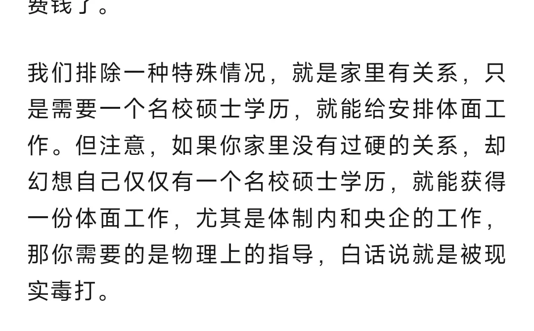 关于BA商业分析的真实分析