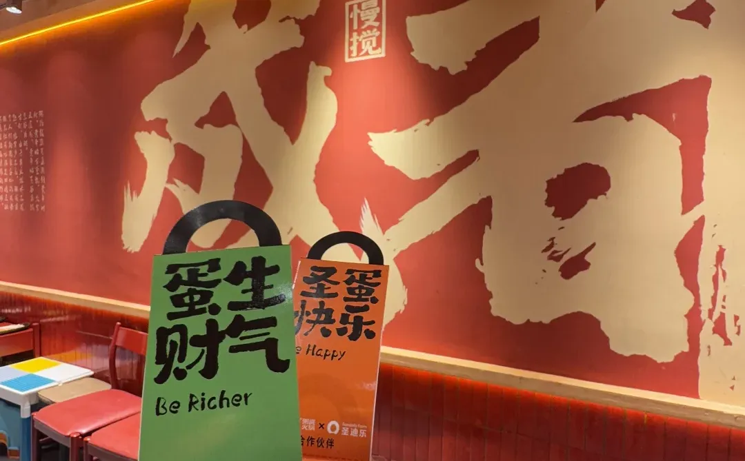 圣诞夜不挤人！喝粥底火锅还领鸡蛋?