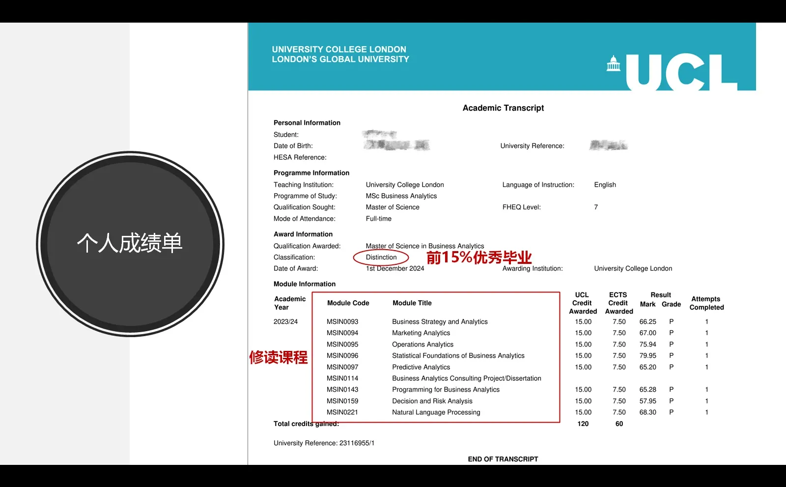 UCL BA MSc留服认证复核应用统计硕士