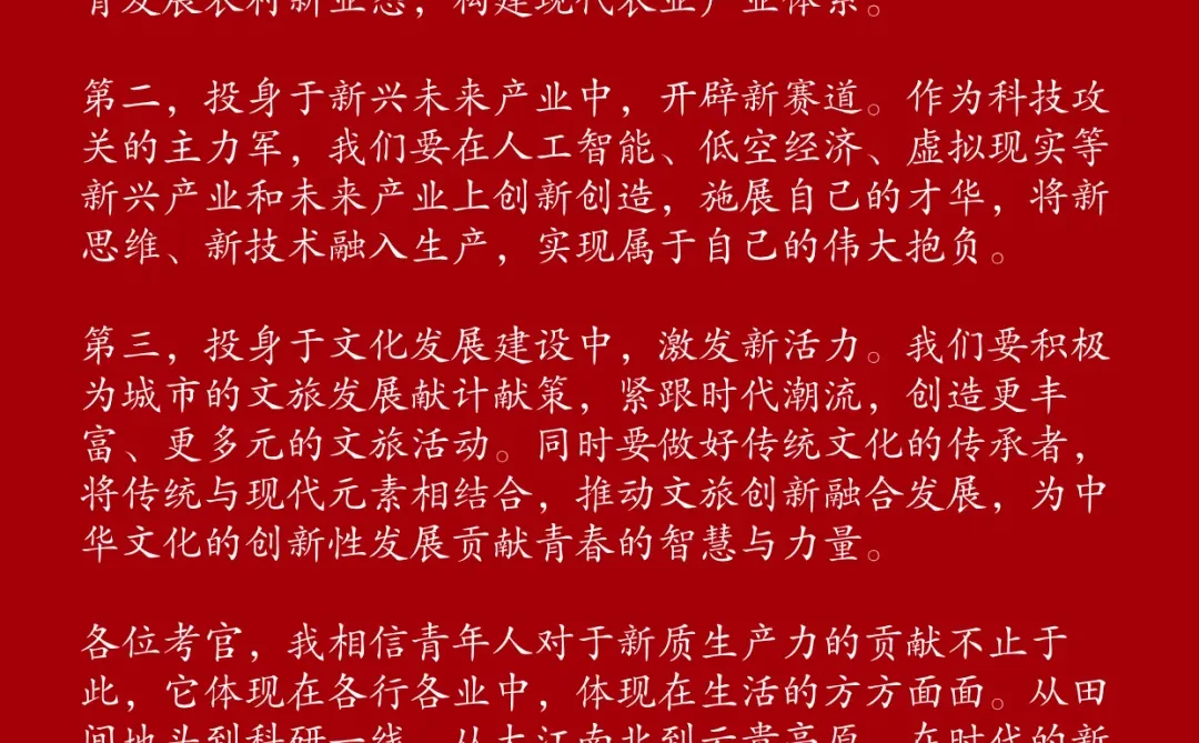 面试热点?新质生产力