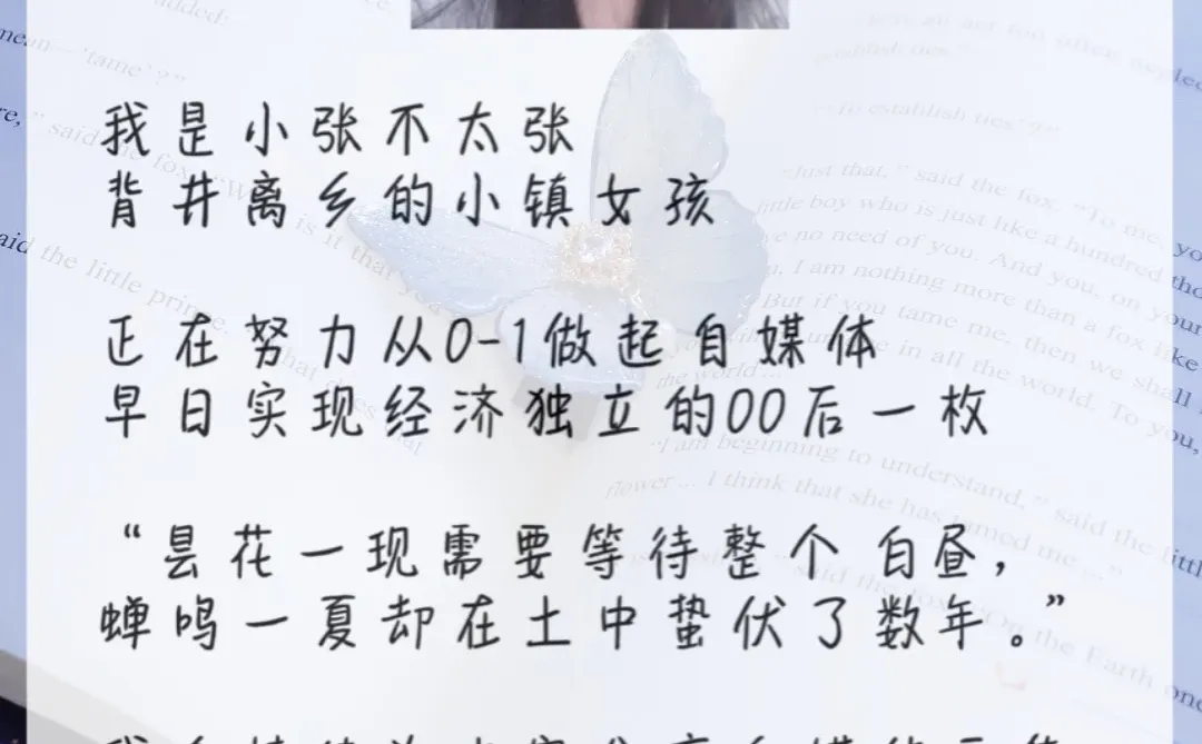 布局一年后的自己，女生顶级自律清单