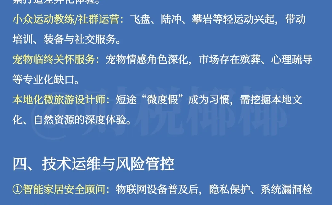 2026年副业风口有哪些❓