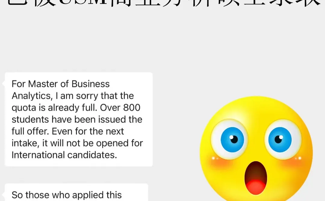 24秋超过800人已被USM商业分析硕士录取