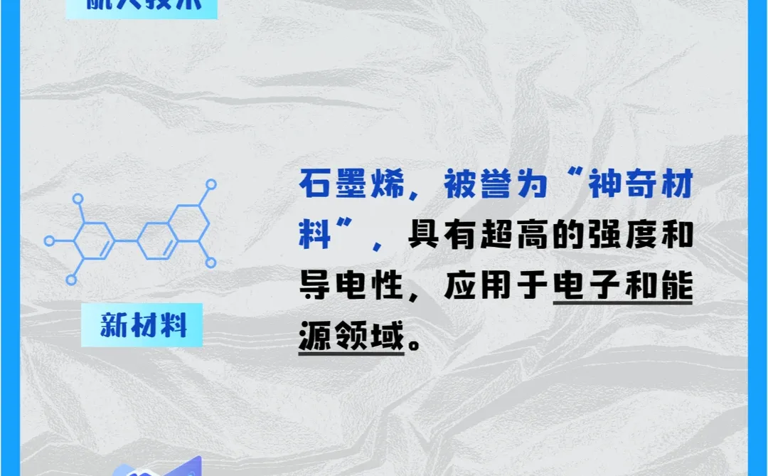 ?中国九大前沿科技，讲给孩子听！
