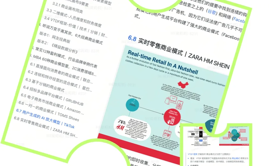 精选万字干货丨如何解读商业模式知识点汇总