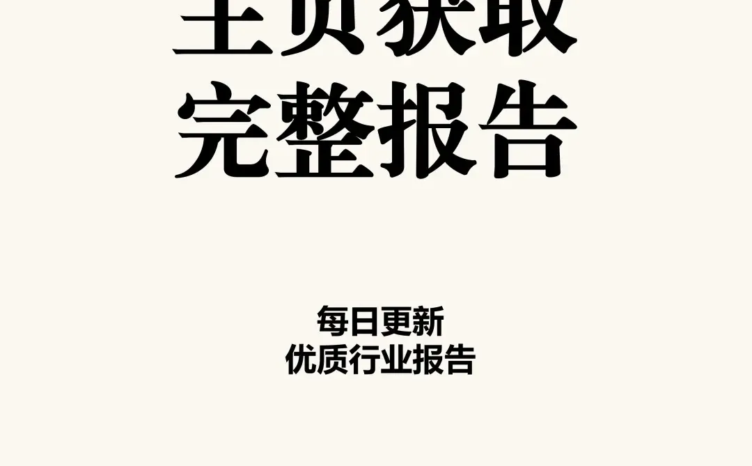 2025 五金工具出海研究报告