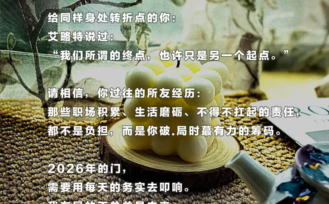 40岁财务转型：布局我的2026