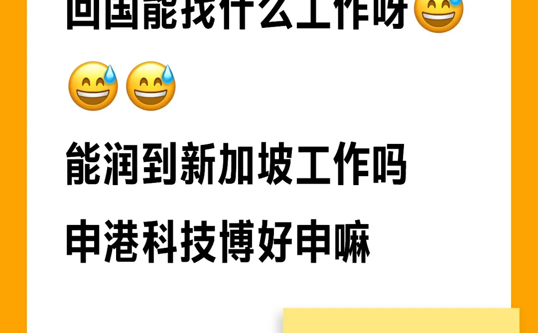 商业分析硕士回国能找什么工作？