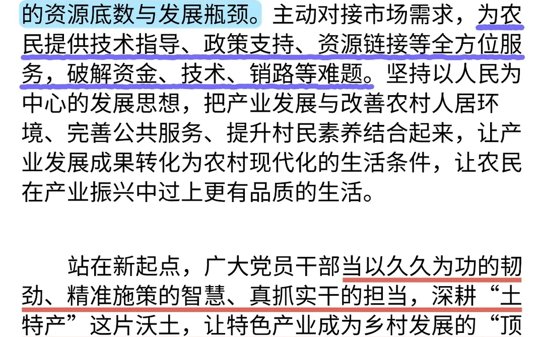 遴选热点范文｜“小特产”撑起“大产业”