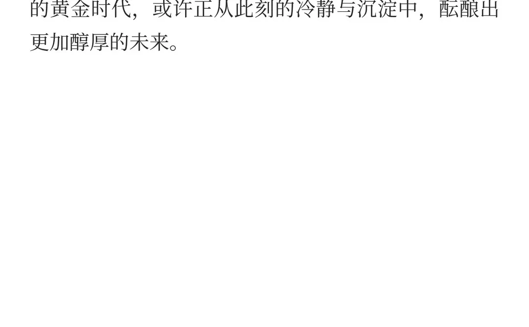 千亿精酿赛道暗战升级：资本退烧，人才与供