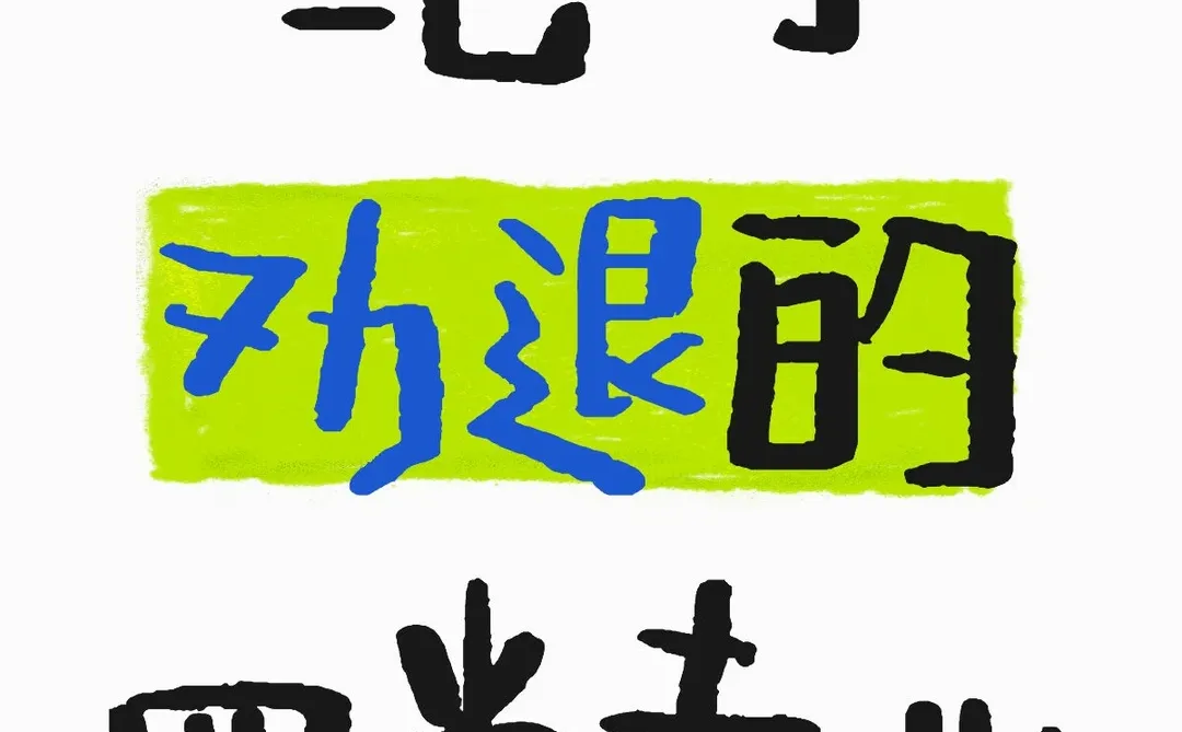 绝对劝退的四类专业