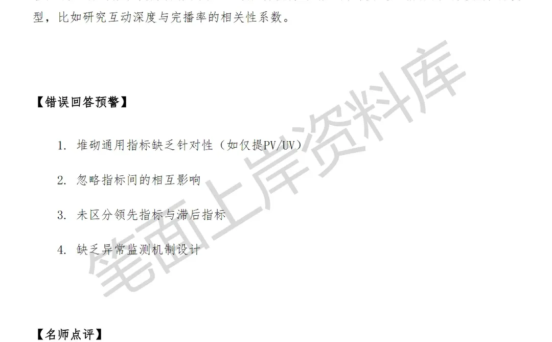 运营中台短视频渠道生态运营