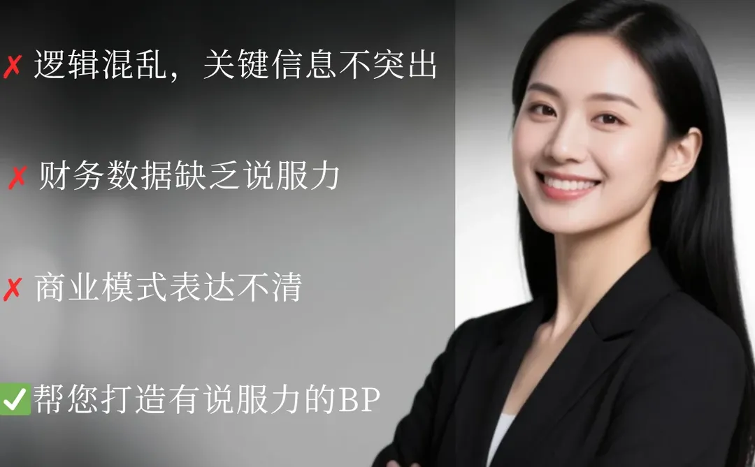 同样的项目，凭什么别人融到了你没有？