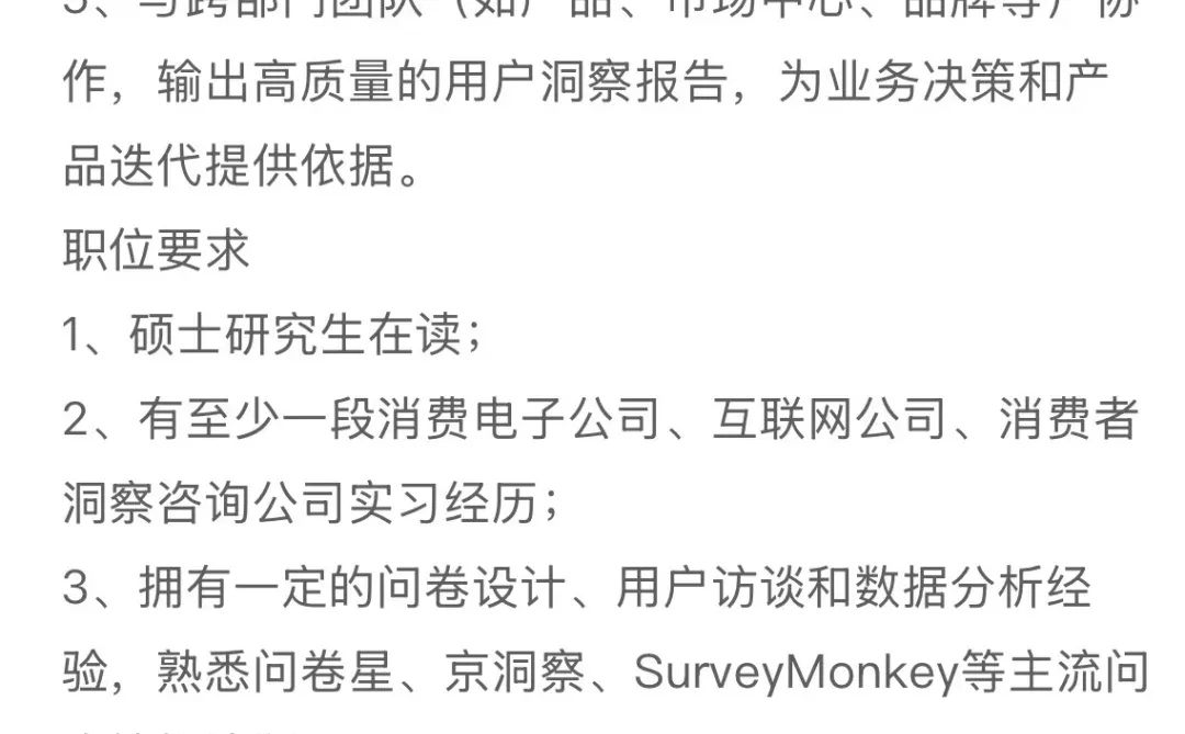 帮mt找【影石Insta360-用户研究实习生】