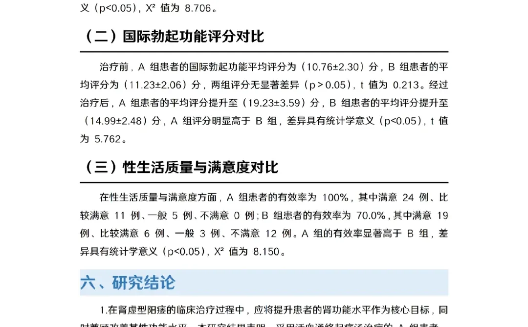 护理学专业专题报告???（快收藏）