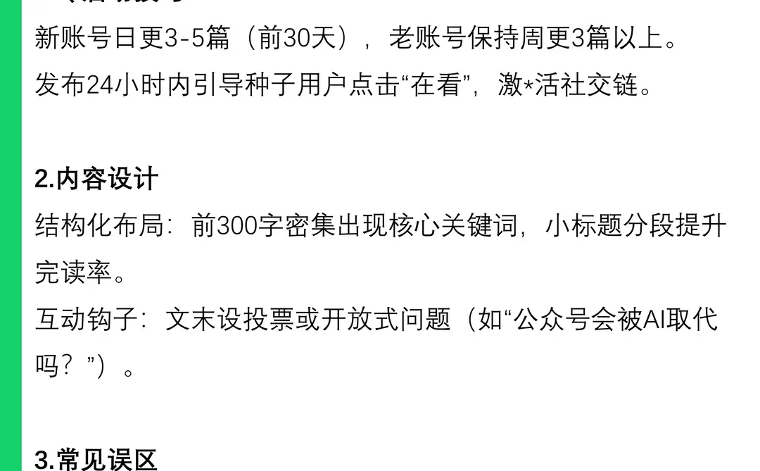 2025，公众号还值得做吗？