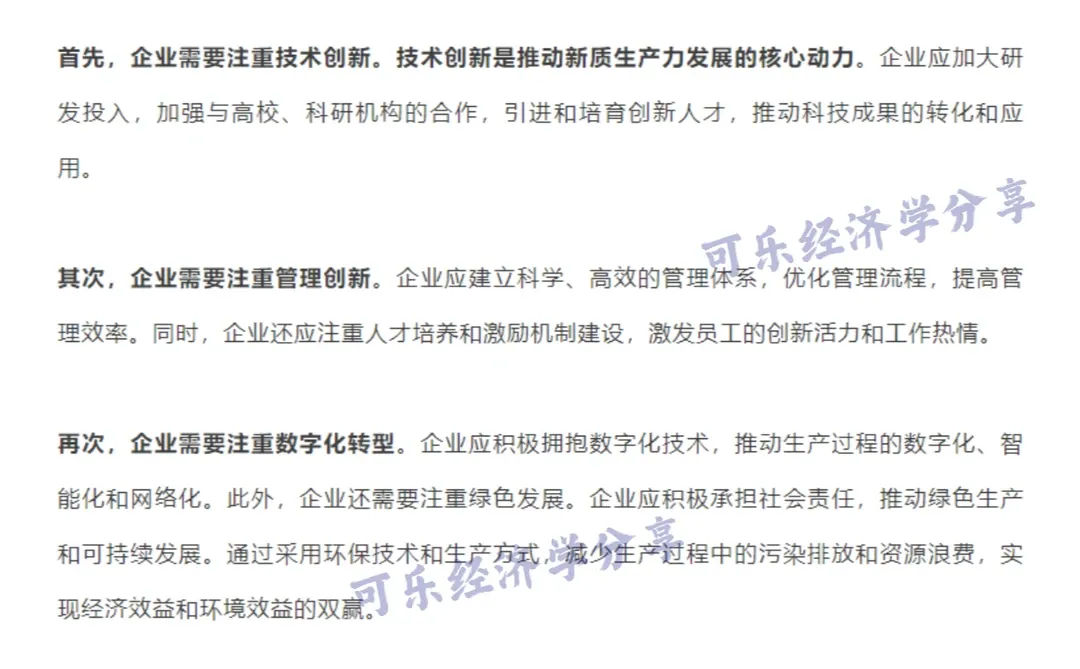 今年四次会议提到“它”！考前务必看看！