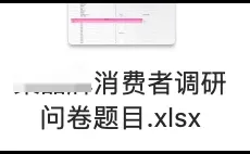 ?「案例分享」-消费者分析报告