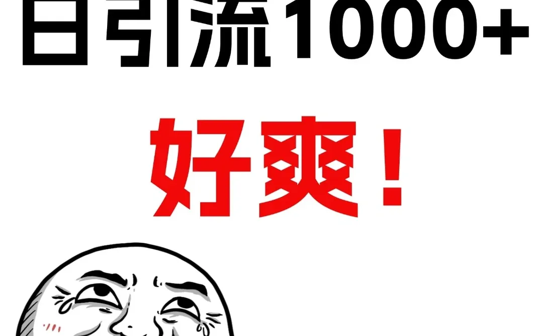 二创矩阵也就是过去式，内容矩阵才是新风口