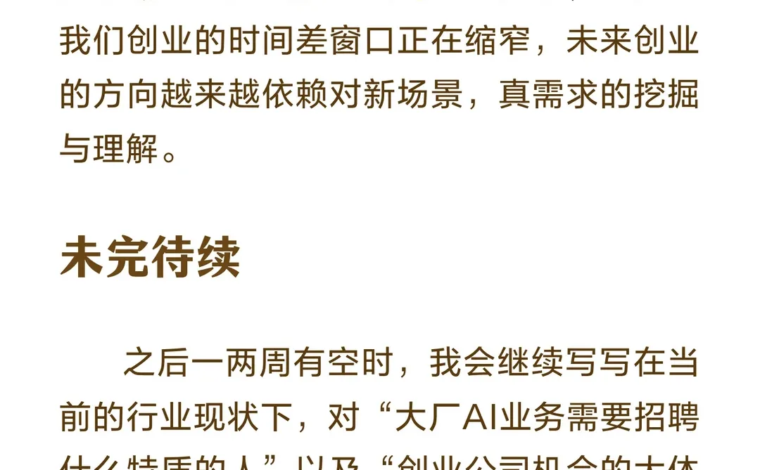 一个AI工程师的2025总结（1/2）