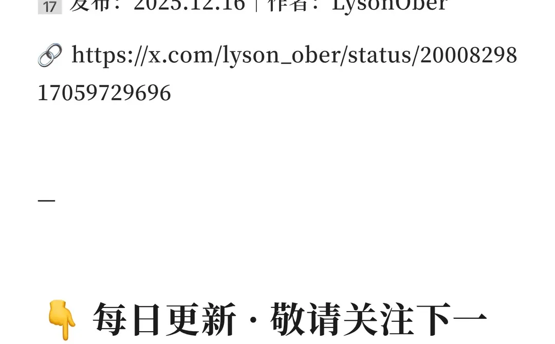 2025年12月16日AI资讯日报