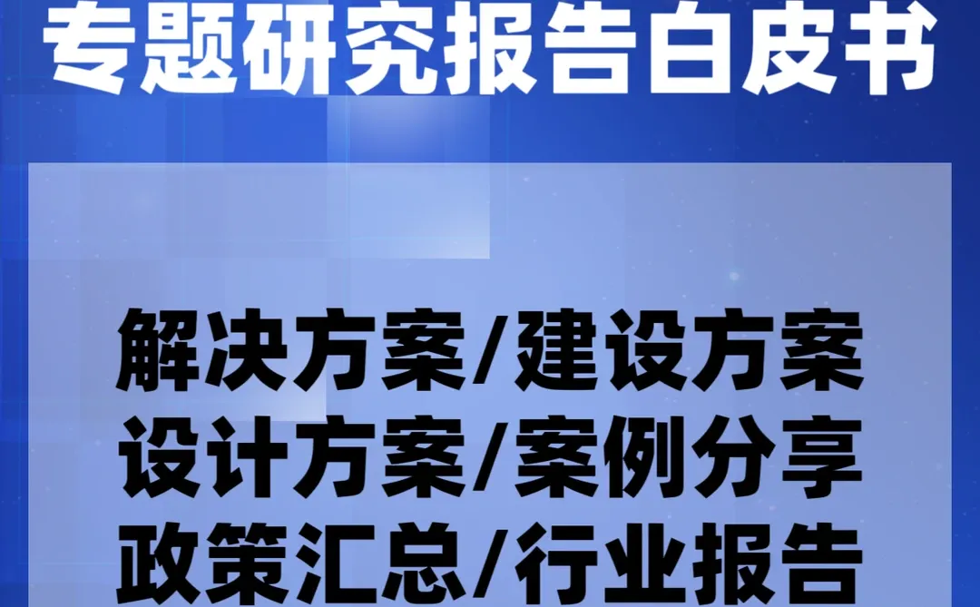 医疗人必看！2025 医疗研究报告大合集
