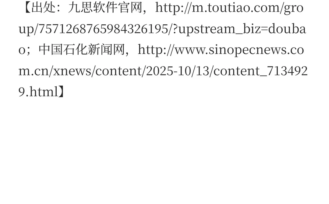 能源化工行业AI每周速递-第1期