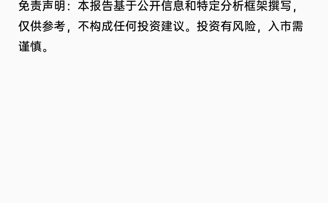 深度投资研究报告：Alphabet Inc. (谷歌)