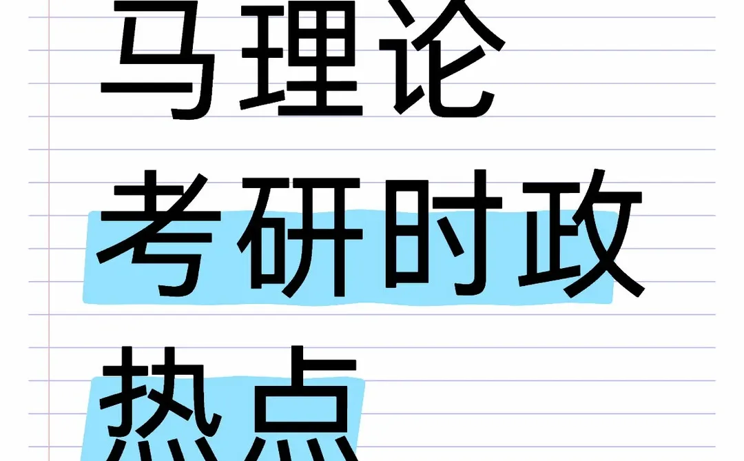 时政热点篇【如何发展新质生产力】