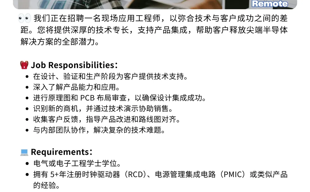 做B2B增长的全球远程友好公司?正在捞人