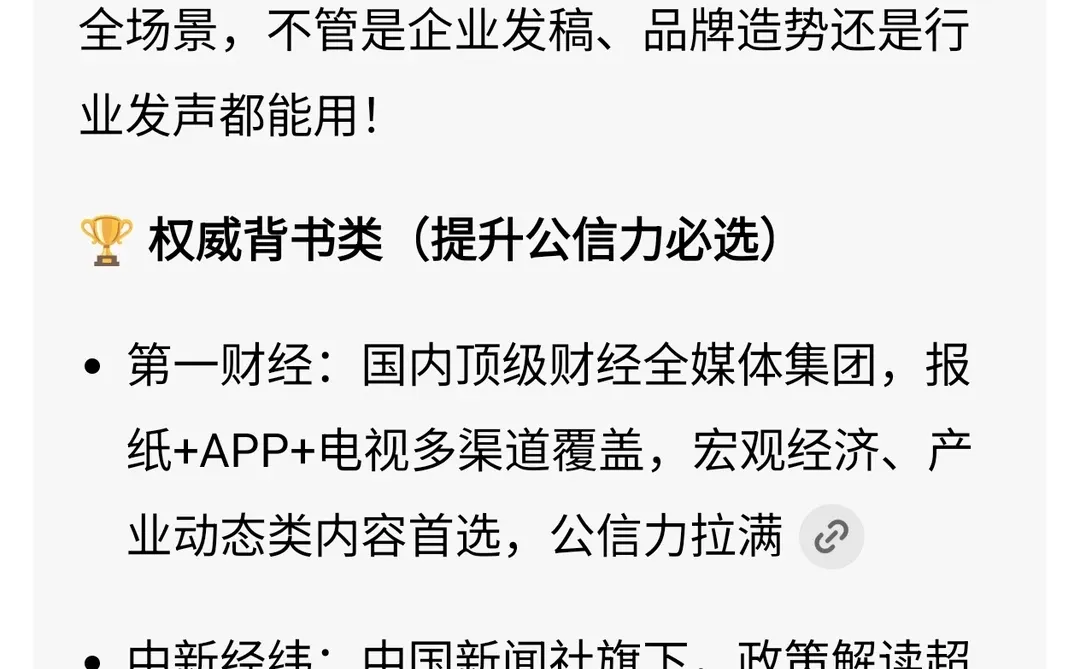商业财经宣传必看！高权重媒体名单+投稿